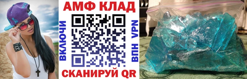 АМФЕТАМИН 97%  Выкса 