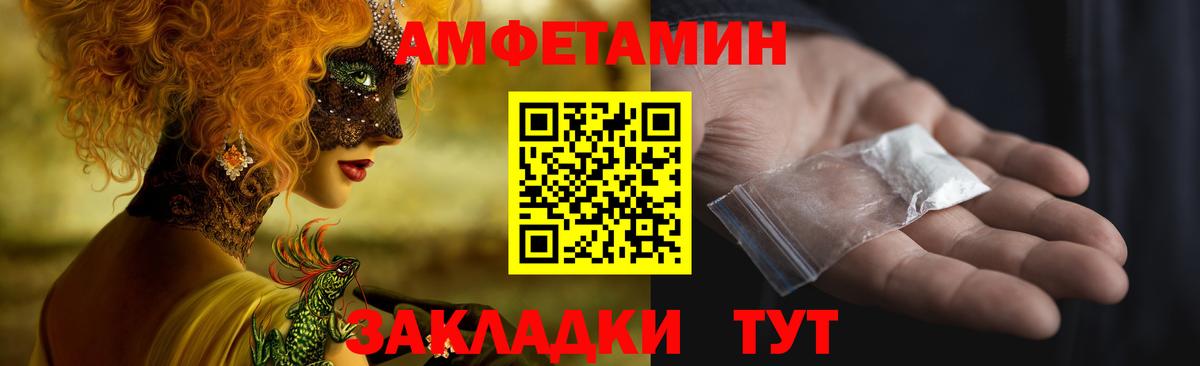 Выкса  Amphetamine 97%  АМФЕТАМИН  Вход с VPN 