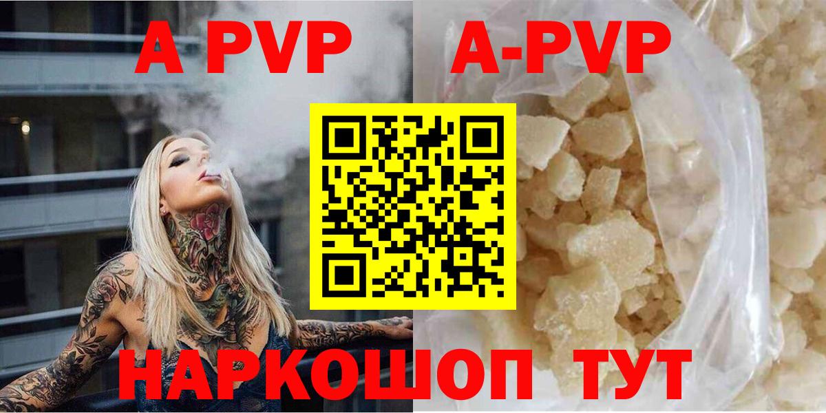 Alpha-PVP СК  APVP  Alpha PVP СК  Выкса  Альфа ПВП Соль  Вход с VPN 