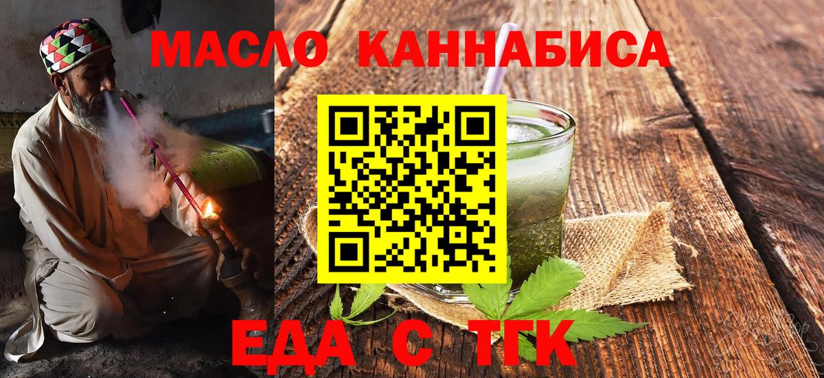Выкса  Еда ТГК марихуана  Вход с VPN 
