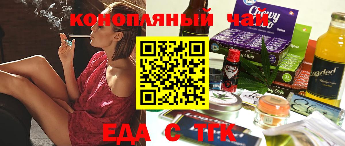 Cannafood марихуана Выкса