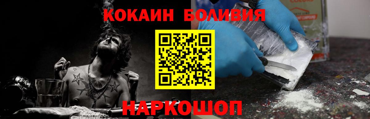 КОКАИН  COCAIN 99%  Вход с VPN  Выкса  КОКАИН Перу 