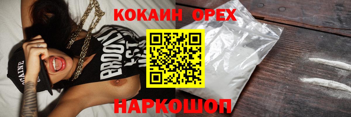 Cocaine FishScale Выкса