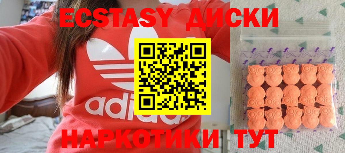 Экстази 280мг Выкса