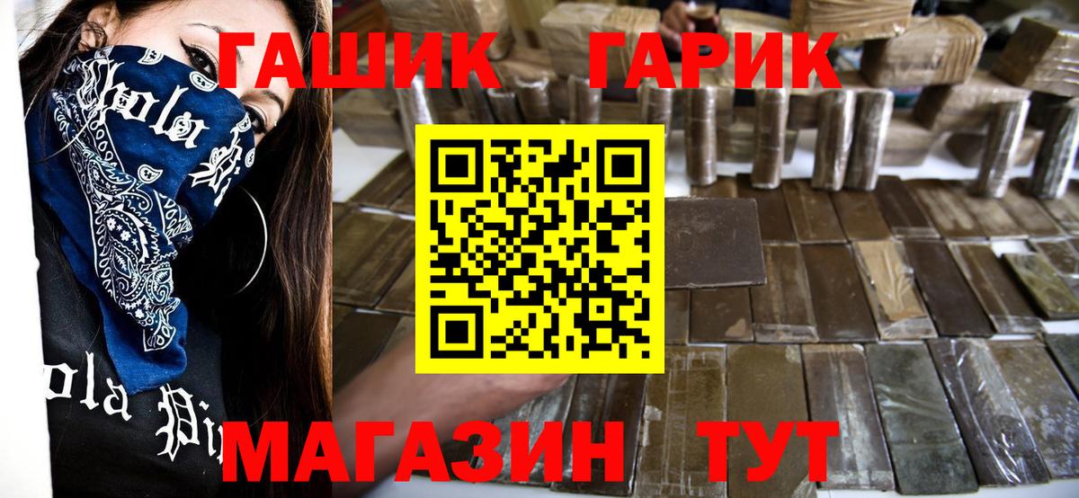 ГАШИШ 40% ТГК  Вход с VPN  Выкса 