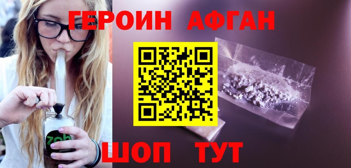 ГЕРОИН VHQ Выкса
