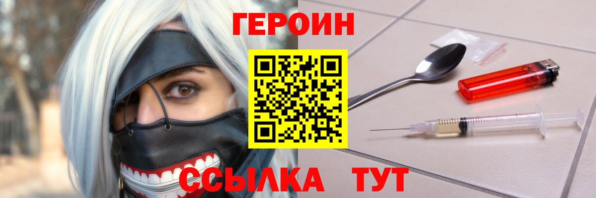 Выкса  Героин белый  Вход с VPN 