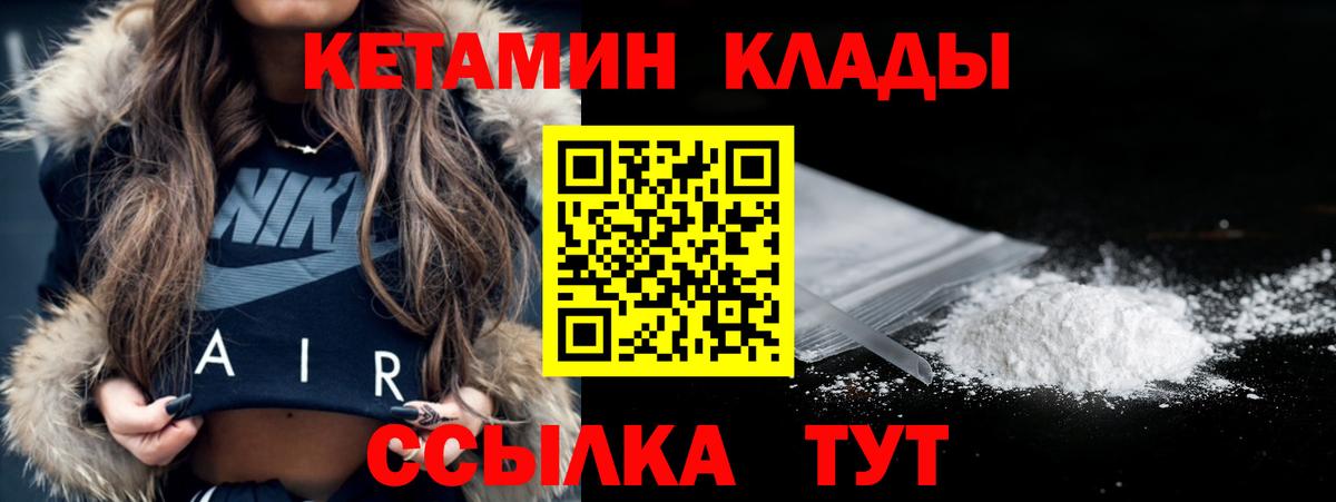КЕТАМИН VHQ  Вход с VPN  площадка официальный сайт  Выкса 
