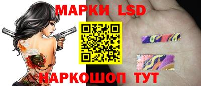 марки lsd Мариинск