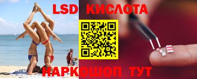 марки lsd Мариинск