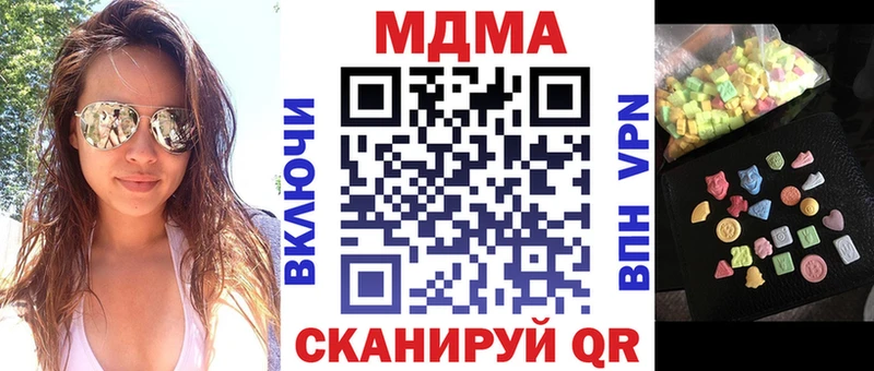 МДМА crystal  закладка  blacksprut зеркало  Выкса 