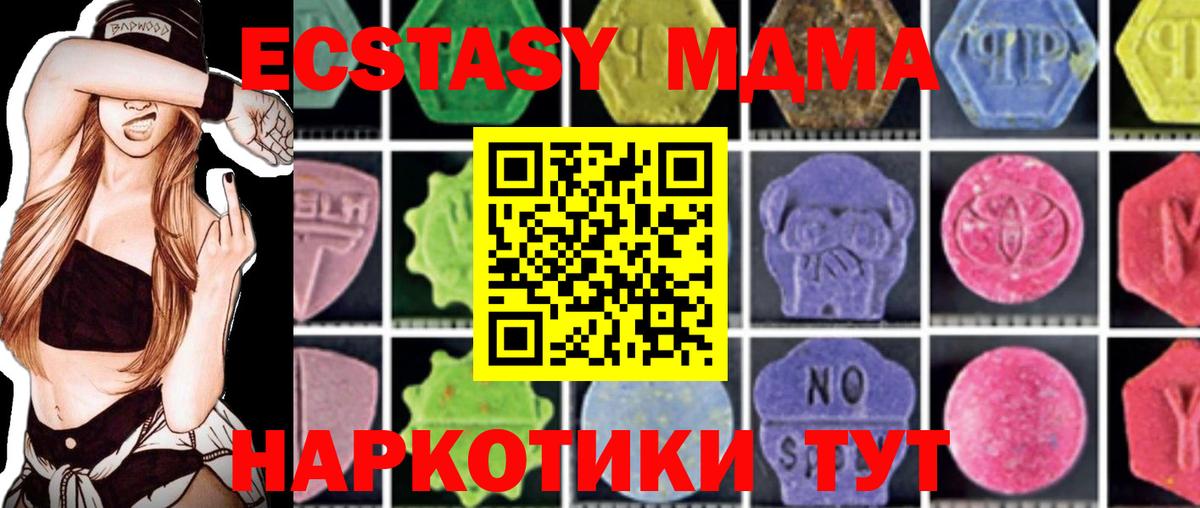 MDMA молли  Вход с VPN  МДМА кристаллы  Выкса 