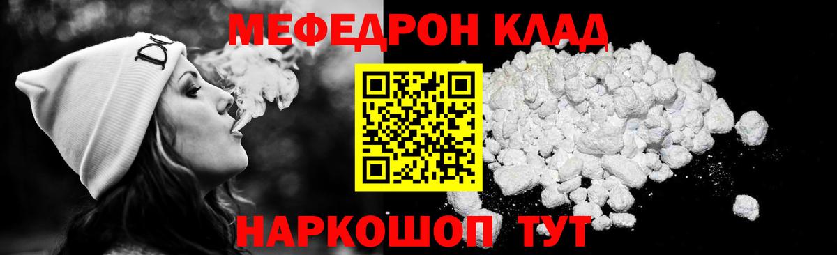 Меф мяу мяу кристаллы Выкса