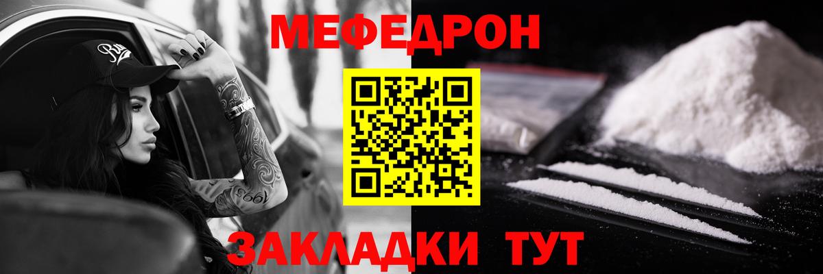 Мефедрон 4 MMC  Вход с VPN  МЯУ-МЯУ кристаллы  МЕФ  Выкса 