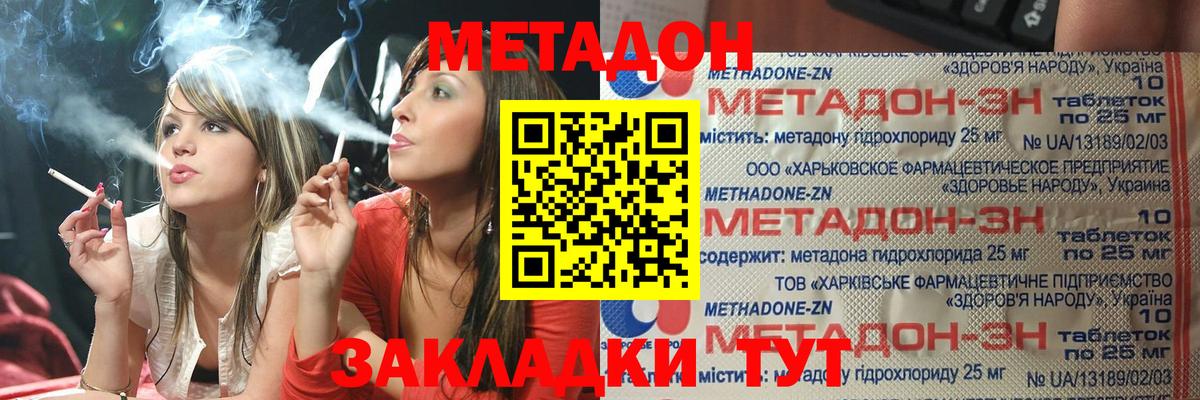МЕТАДОН мёд Выкса