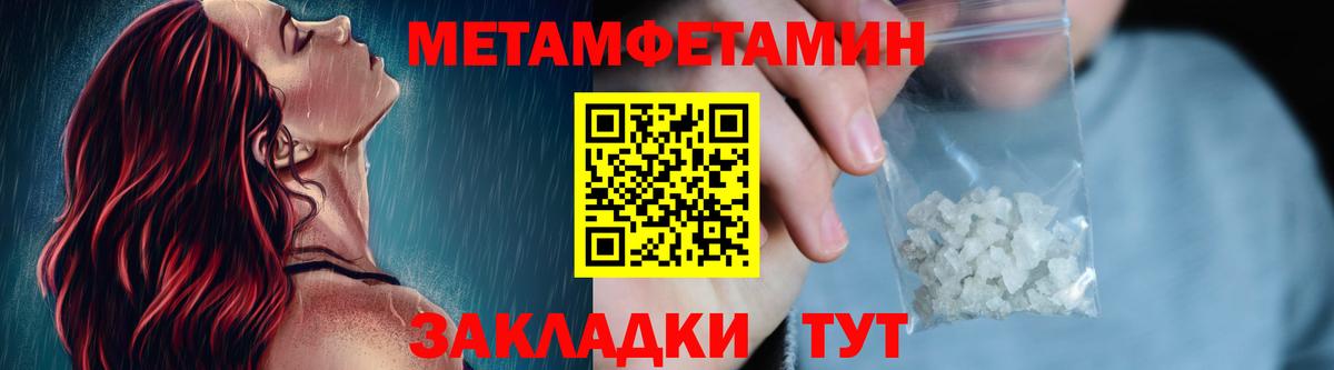МЕТАМФЕТАМИН кристалл  Вход с VPN  МЕТАМФЕТАМИН кристалл  Выкса 