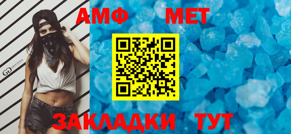 МЕФ   Выкса  АМФЕТАМИН кристаллы  КОКАИН  Вход с VPN  Конопля  ГАШ  ТГК 