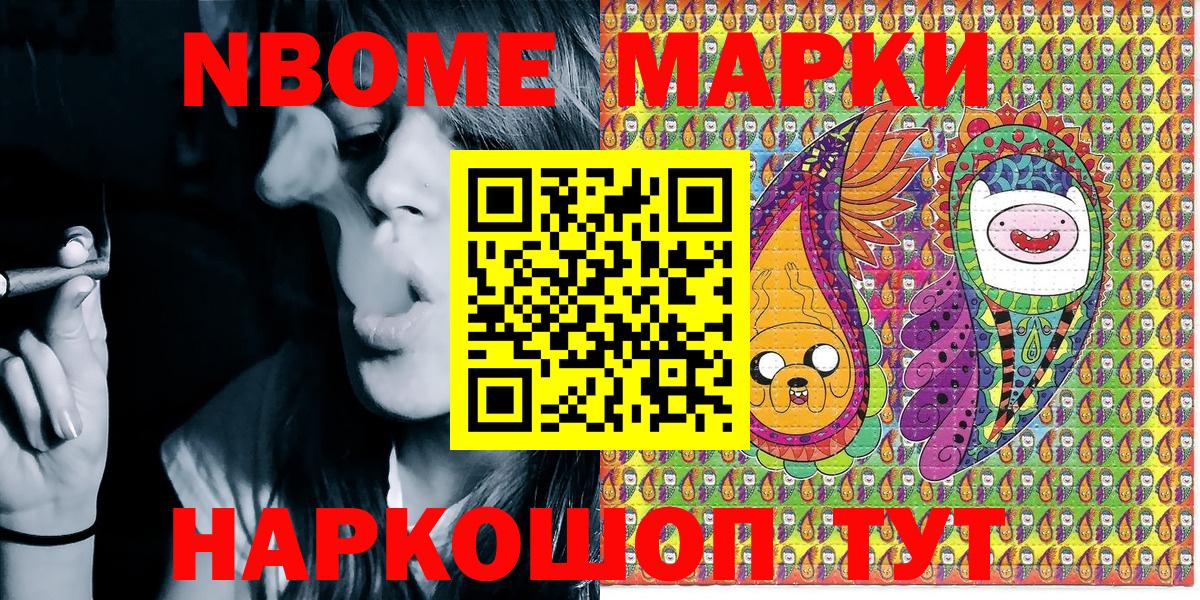 Выкса  Наркотические марки 1500мкг  Марки N-bome  Вход с VPN 