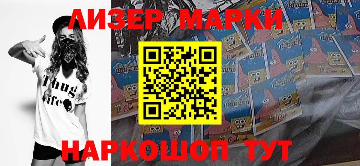 Марки N-bome 1500мкг Выкса