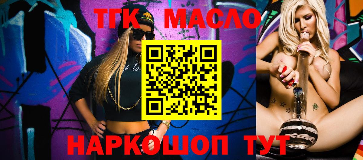 Дистиллят ТГК Wax  Вход с VPN  Дистиллят ТГК вейп  Выкса 